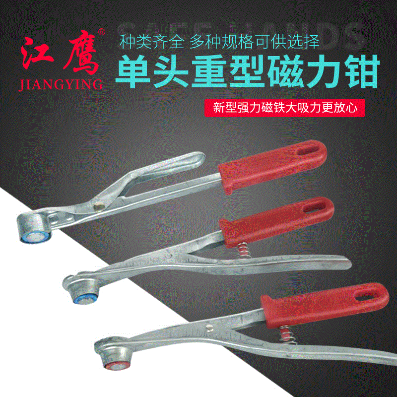 Factory direct supply strong magnetic punch safety hand punch tool accessories strong suction device single head heavy magnetic pliers