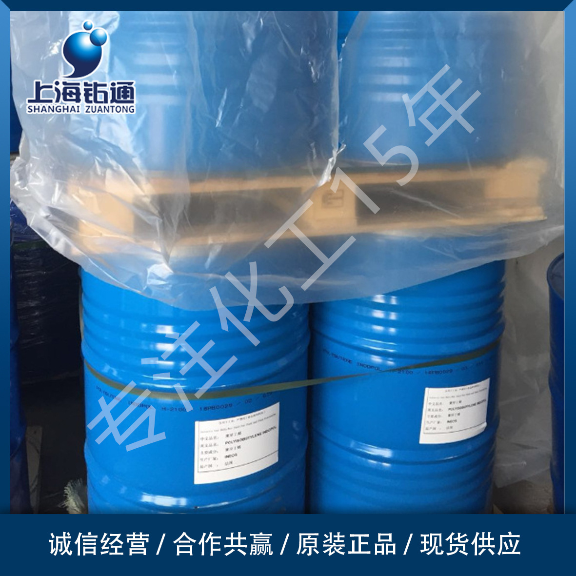 聚异丁烯H-2100英力士INEOS胶粘密封润滑绝缘分散剂添加剂缠绕膜