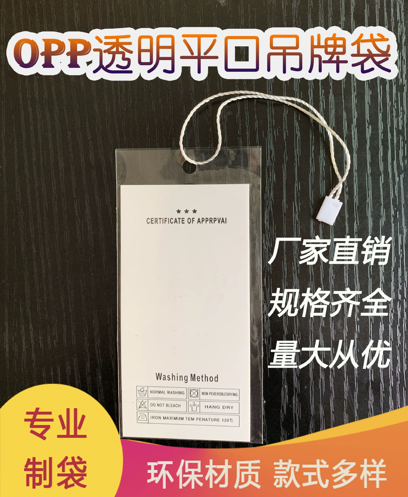 Индивидуальные полиэтиленовые пакеты OPP с подвесными бирками, упаковочными пакетами для одежды, можно разместить в наличии и могут быть настроены по индивидуальному заказу.