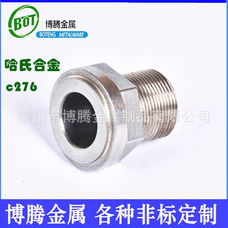 博腾金属 哈氏合金c276 支持各种非标定制 哈氏合金数控件