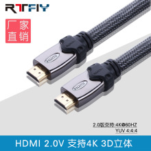 厂家直销hdmi2.0版4K数字高清线电脑显示器VR投影仪PS4连接线定制