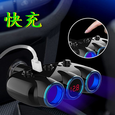 新款多功能数显一拖分三车载手机充电器 通用双USB点烟器快充车充|ms