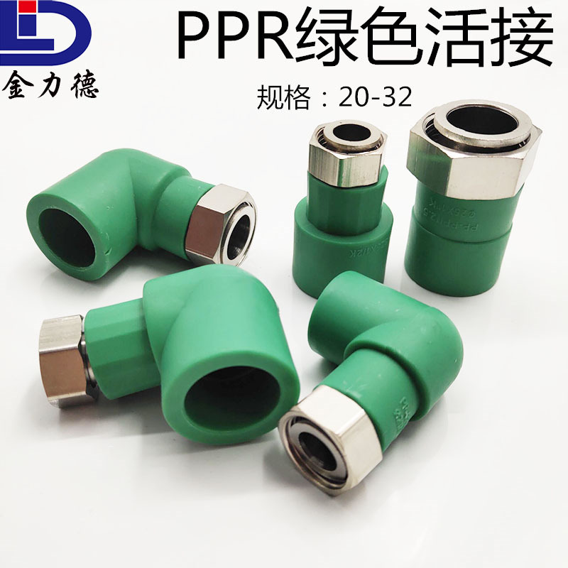 绿色PPR热水器活接20 25 32直接弯头铜杆铜帽ppr小活接净水器配件-阿里巴巴
