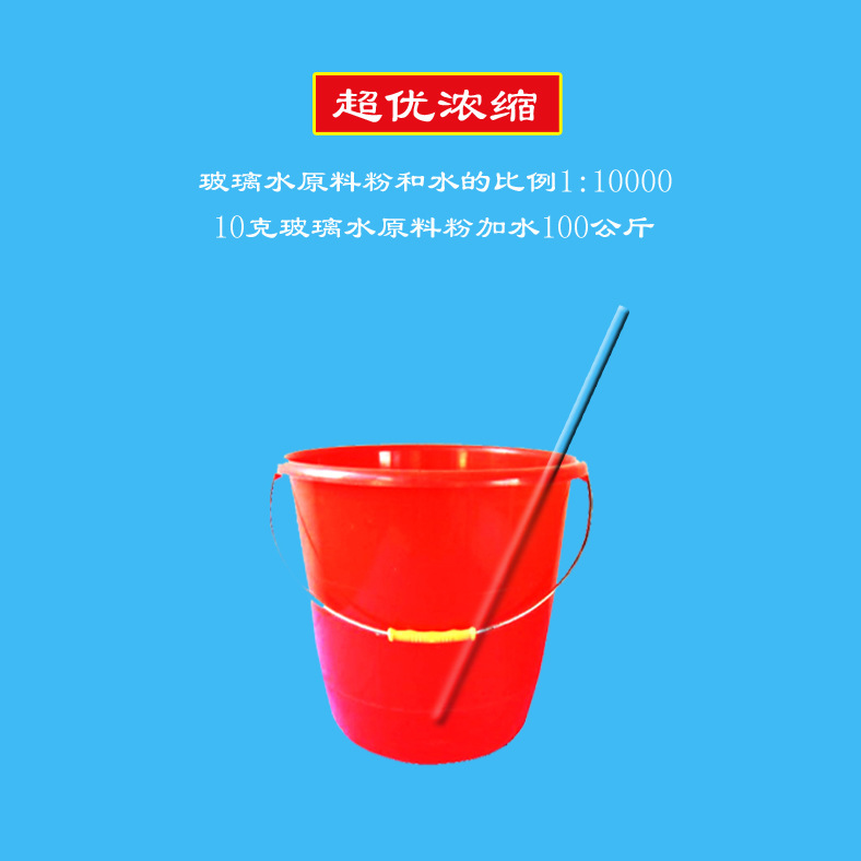 玻璃水浓缩粉10-6