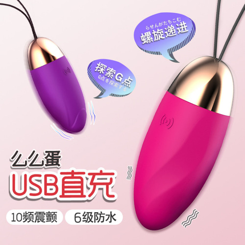 Lailemomo Egg Women's USB Charging Vibrator Wireless Frequency Converter Wearable Masturbator Women's Sex Toys Wholesale