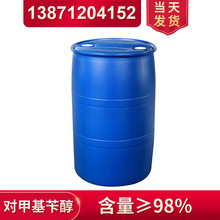 現貨銷售 桶裝對甲基苯甲醇批發 化學試劑 無色針狀結晶體