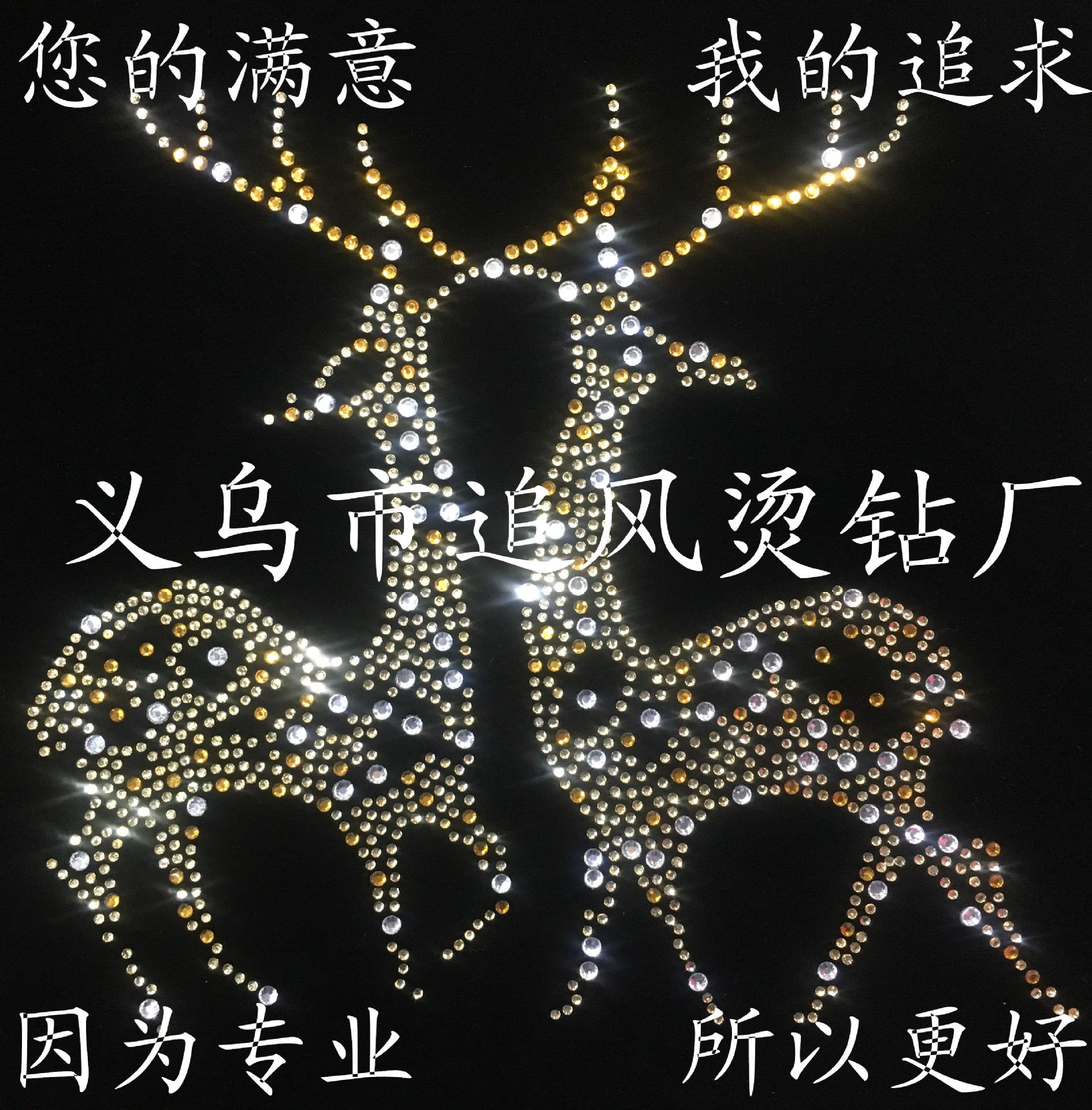 工厂制作 服钸烫钻烫图 鞋子烫钻 笔记本烫钻图案 纸张烫钻烫图