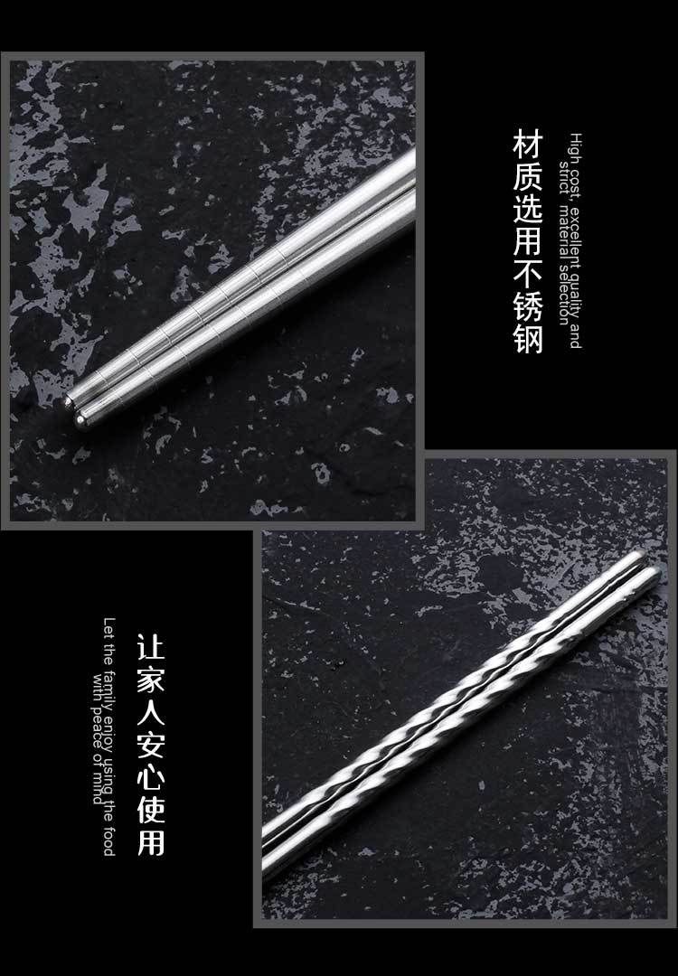 筷子(1)_17