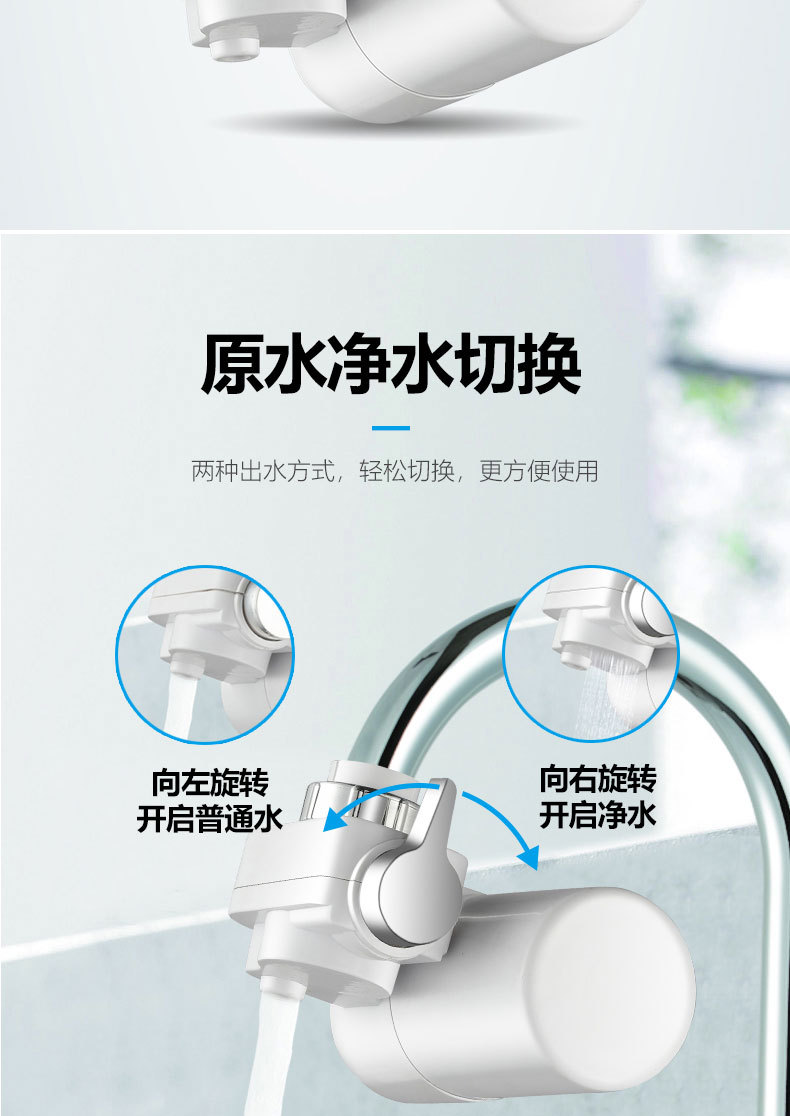 水龙头净水器详情切片_09