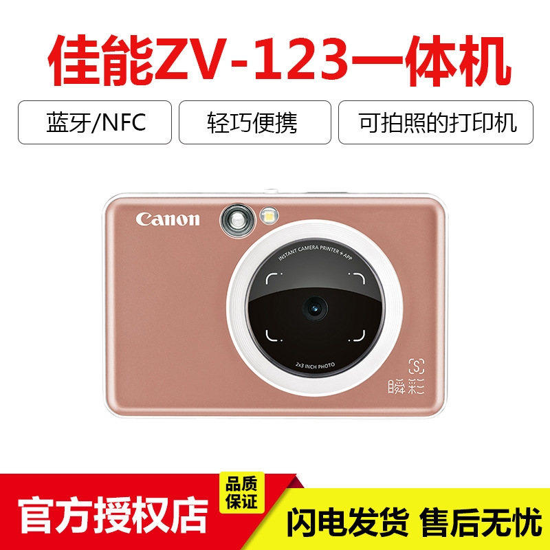 Canon zv-123 mobile phone Polaroid photograph printer portable Mini Take it with you pocket Photo Hand account