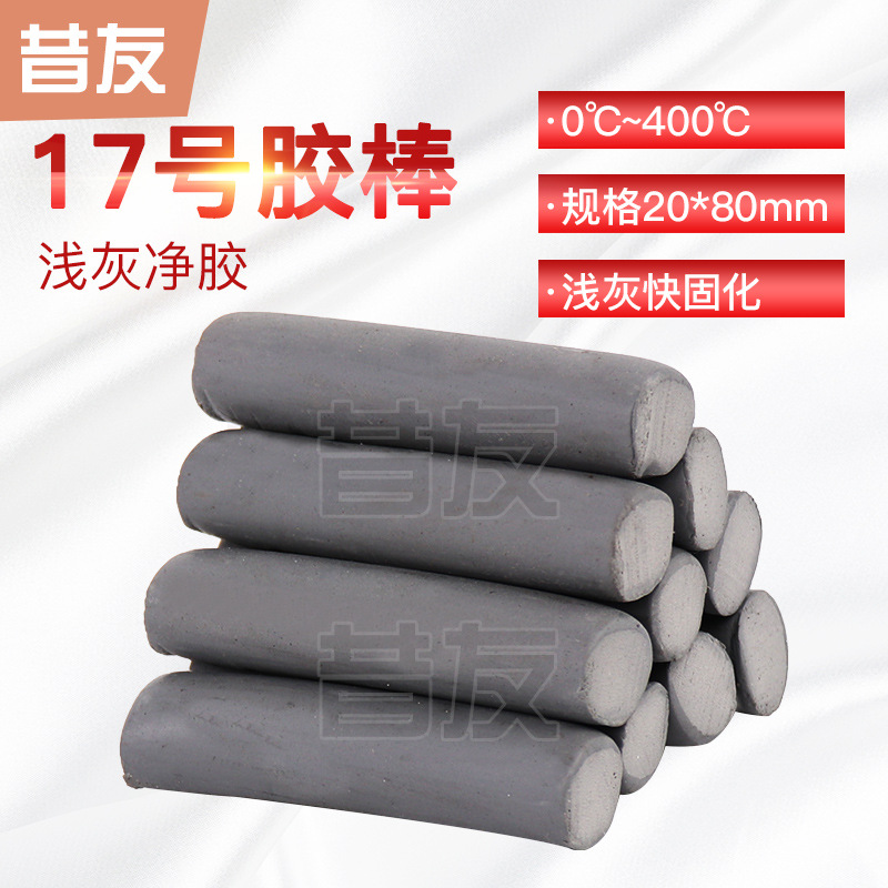 带压堵漏注剂密封胶棒棕色高温厂家直销昔友牌