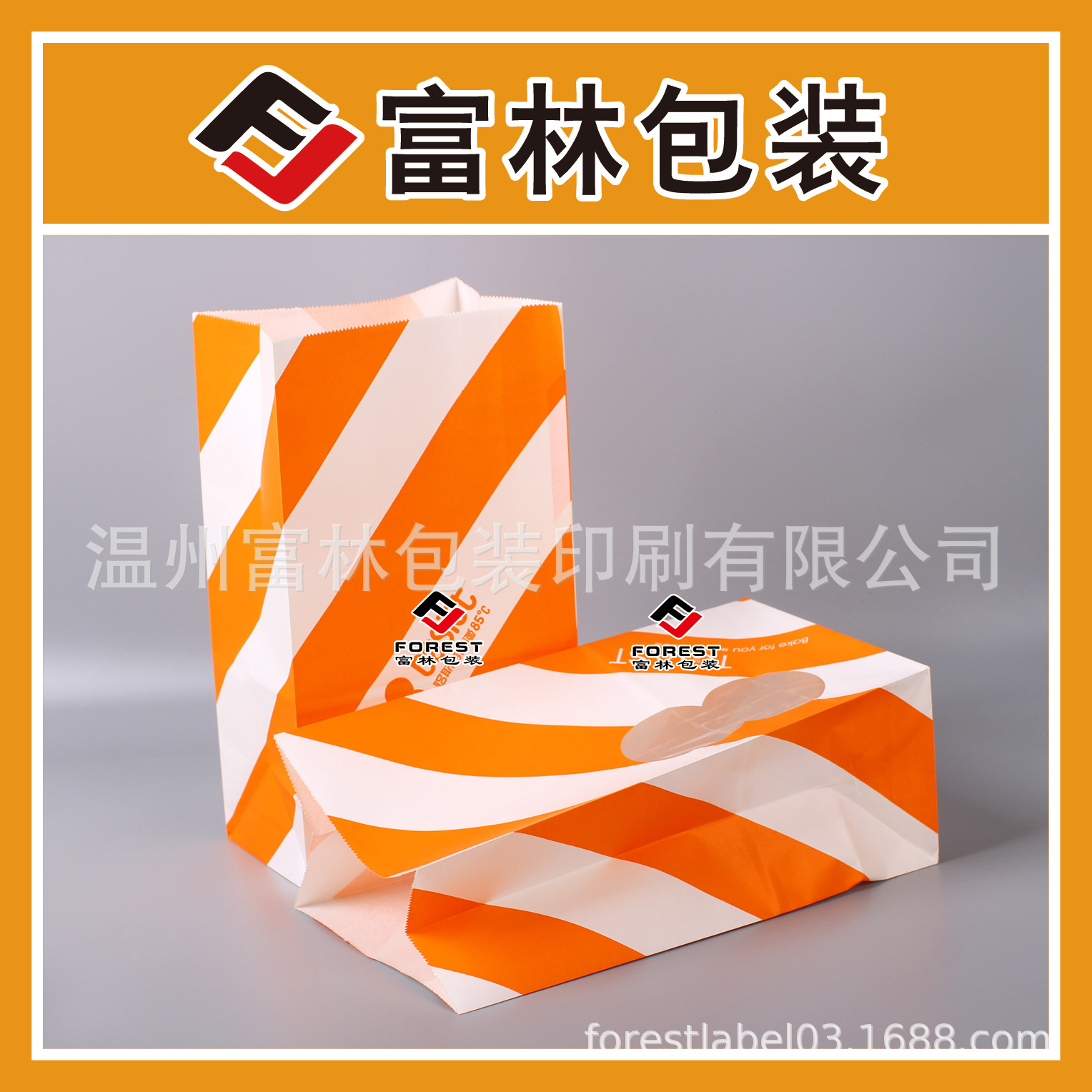 厂家定做6色印刷 覆膜开窗面包方底纸袋  牛皮纸PE淋膜防油纸袋