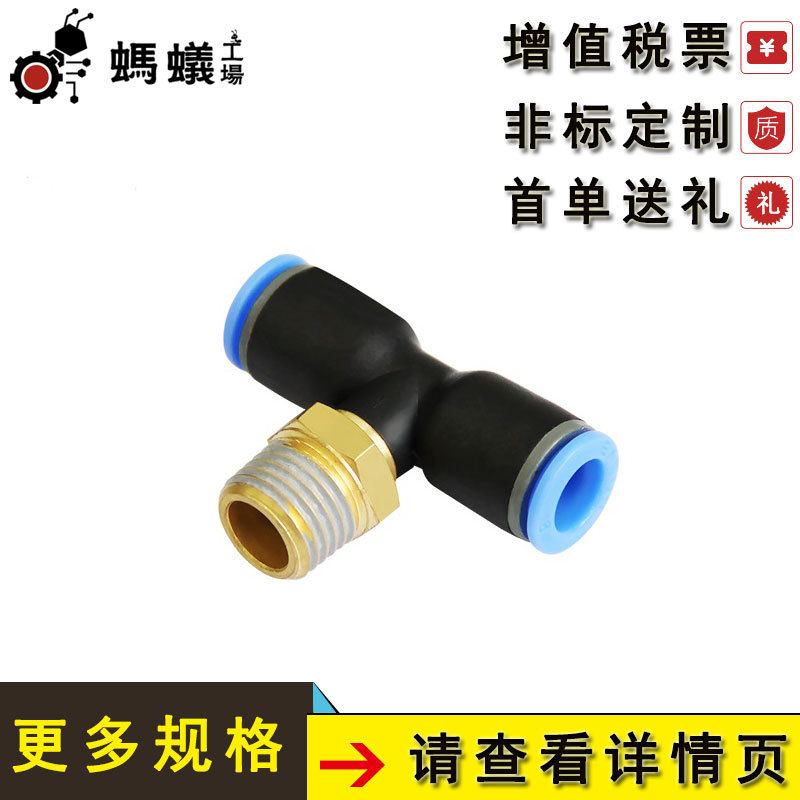 厂家直销 替换米思米 公制接管-型螺纹三通接头