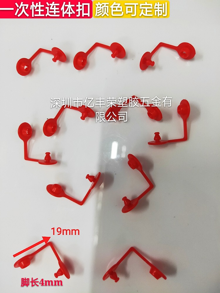 厂家直供  二合扣  一次性连体扣 手腕带固定扣