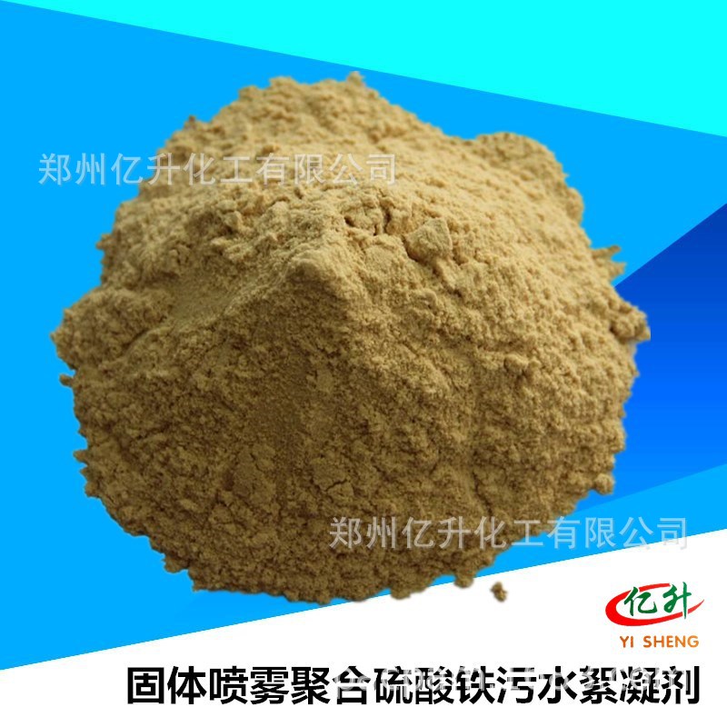 城市工业循环污水处理处理絮凝剂 21%聚合硫酸铁喷雾干燥粉末状