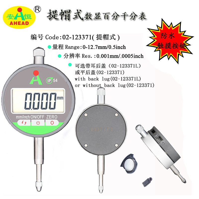 供全国,杭州地区新一代IP54防尘防水触摸式数显千分表数显指示表|ms