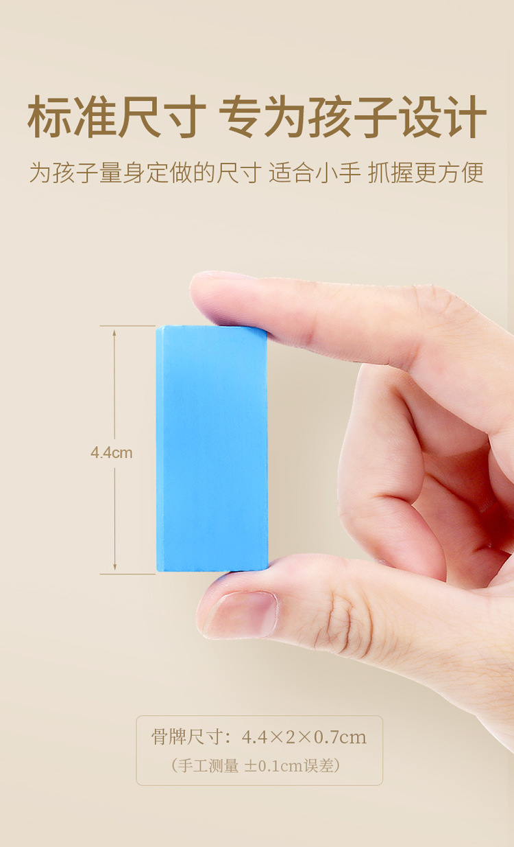 多米诺骨牌详情页_07