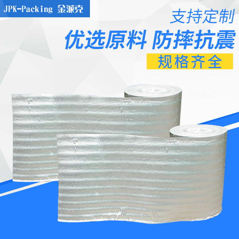 镀铝EPE 镀膜防刮反光膜双面铝箔气泡隔热膜