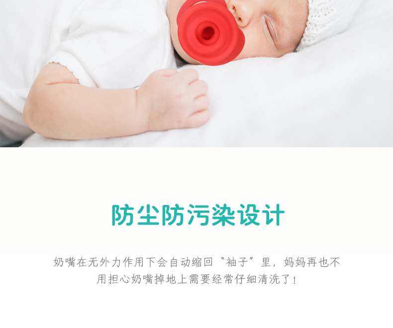 防尘安抚奶嘴详情_02
