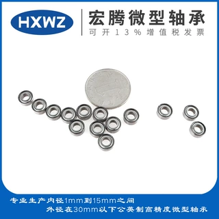 精密 微型轴承 683ZZ 3*7*3 双面密封 电机 683轴承 万类