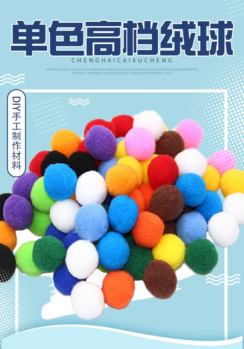 单色绒球--04_01.jpg