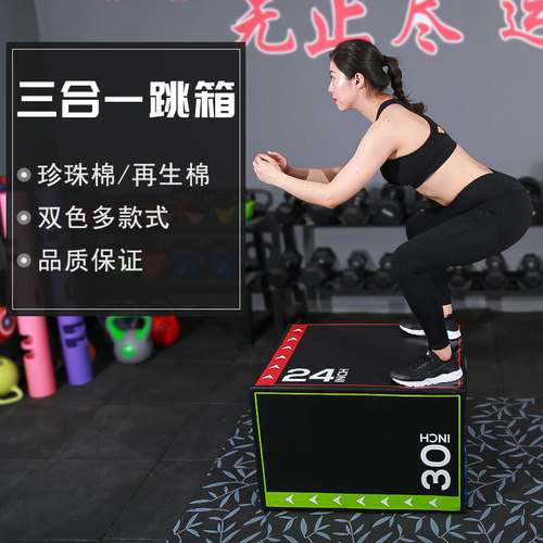Factory direct sales BOX JUMP three-in-one PU leather soft bag jump box Vault personal trainer fitness training