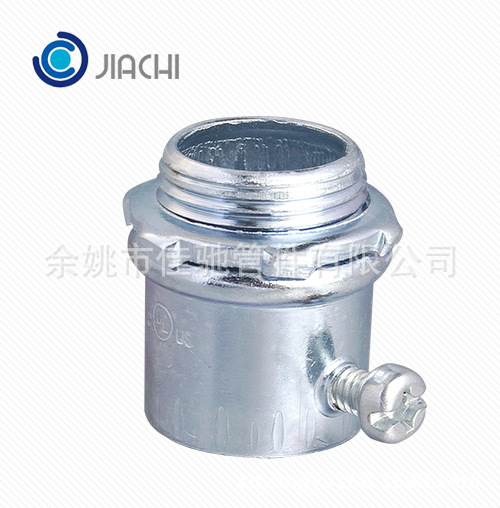 EMT螺钉式锁接 精密管件 铁锁接 厂家直销