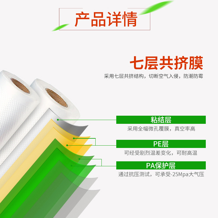 真空袋 食品真空袋 共挤真空袋 压纹真空袋 纹路真空袋 网纹真空袋 保鲜真空袋 可蒸煮 可冷藏 可水煮 共挤膜 医疗膜 盖膜 易揭膜 易撕膜 EVOH膜 EVOH蓝膜 拉伸膜 基材膜 缓冲包装膜
