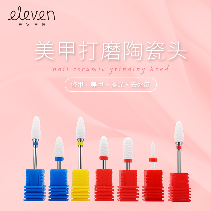 美甲陶瓷打磨头 单支陶瓷玉米子弹头型 电动指甲打磨机使用工具