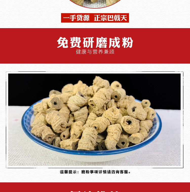 Morinda Root Ba Ji Tian 巴戟天 Dried Herbal Slices for Decoction and Soup Bulk Supply specifications