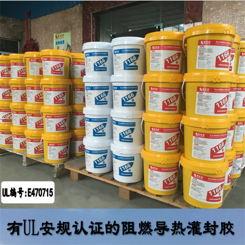 厂家直销：防水灌封胶  导热阻燃灌封胶 有机硅加成型1：1灌封胶