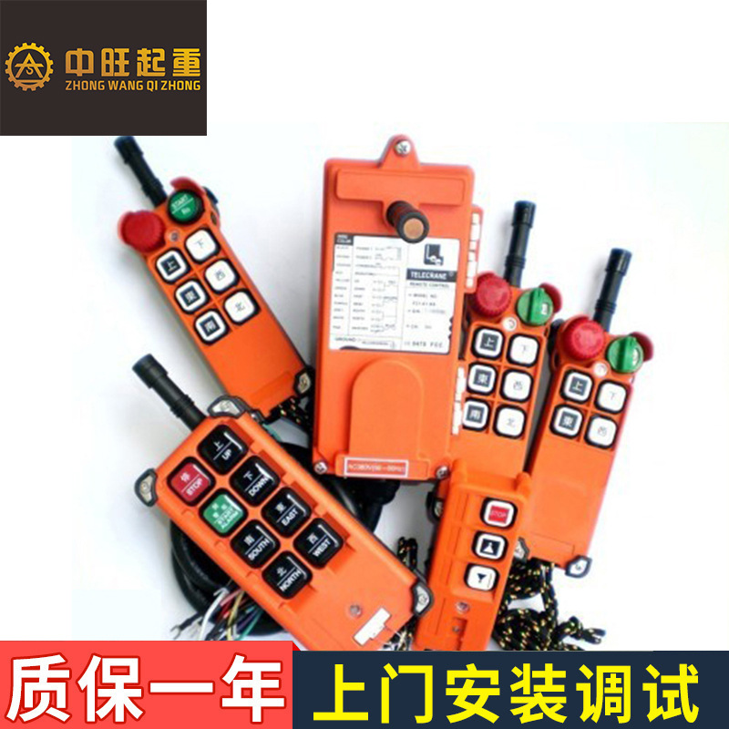 行吊遥控器  无线遥控器  航吊遥控器