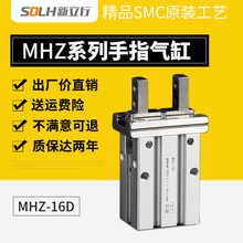 手指气缸气爪MHZ2-16D MHZ2-16D1 MHZ2-16D2 MHZ2-16D3 MZH2-16DN