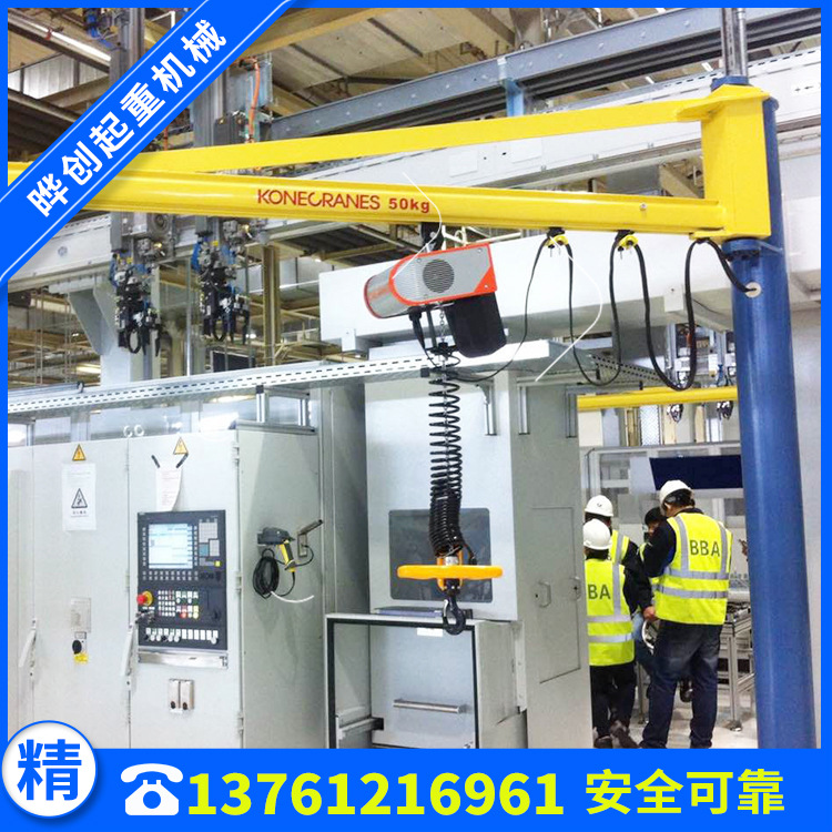 科尼葫芦kbk轨道旋臂吊 悬臂吊 移动旋臂吊小型柱式旋臂吊 墙壁吊