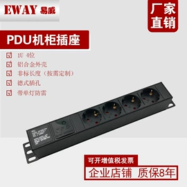 机柜插座