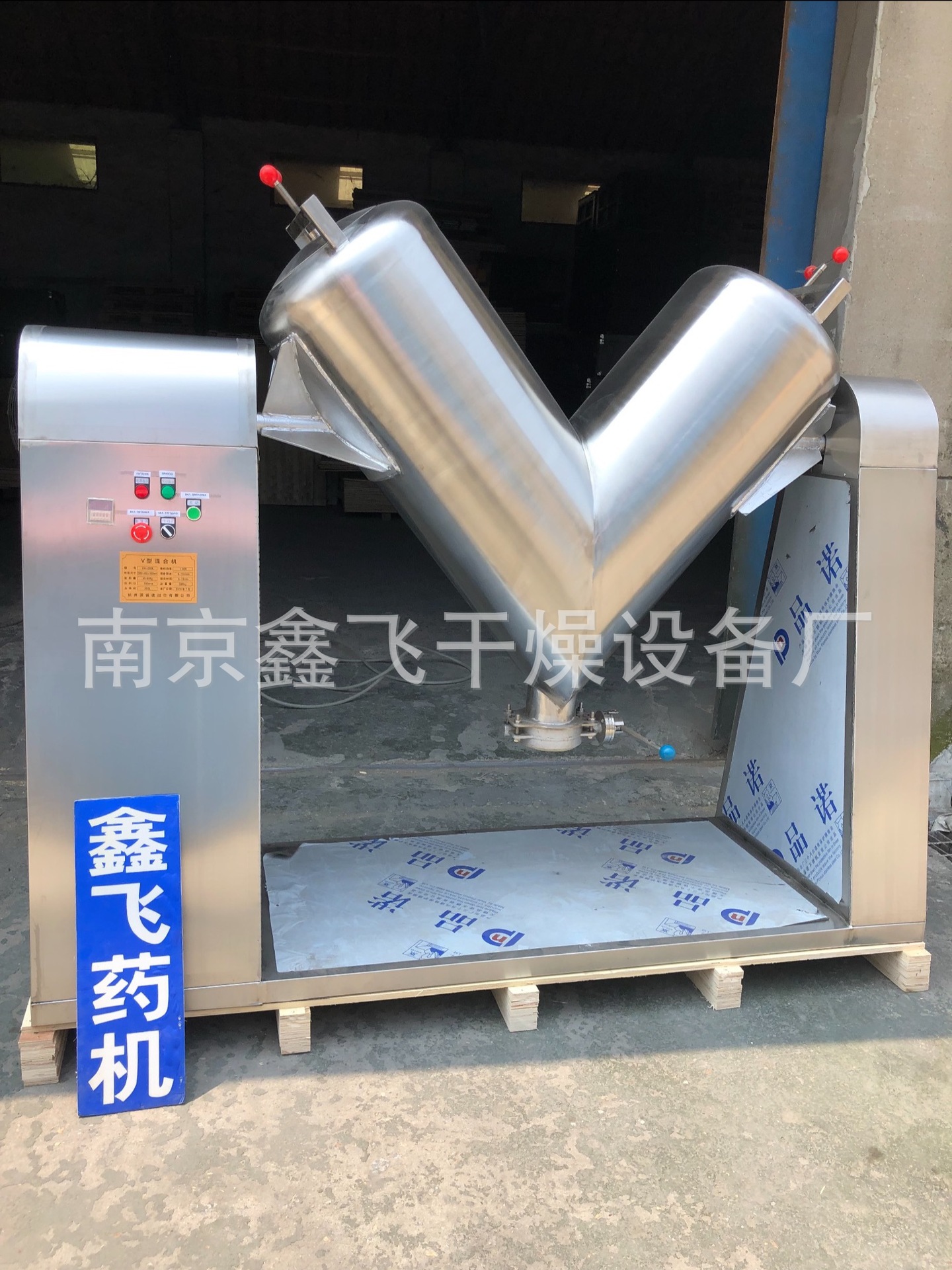 鑫飞厂家现货 v型混合机 V型混料机 粉末颗粒混合机强制型混合机