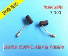 m춲|GWS7-100 7-125 720ĥCE74̼ˢˢ6.5x8x16