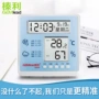 榛利电子室温家用湿度计