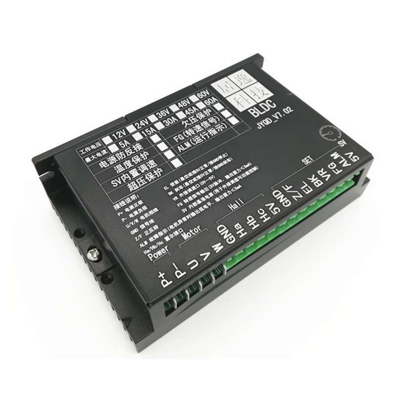 V7.02直流无刷电机驱动器 无刷电机驱动控制专用驱动器
