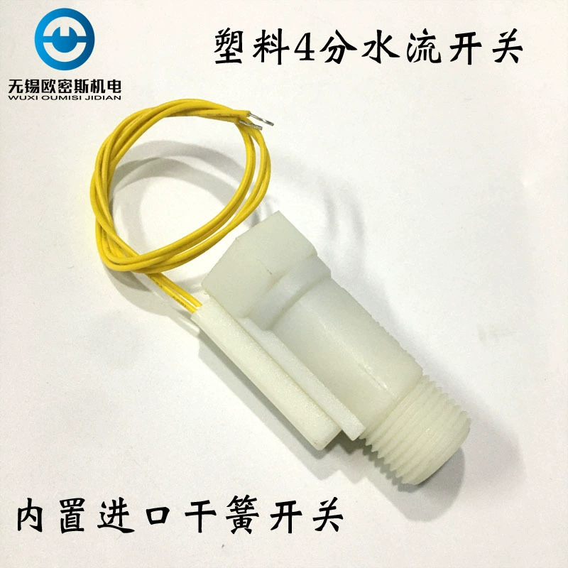 Переключатель потока воды поршневого типа пластиковый переключатель потока переключатель управления потоком внутренние и внешние зубья 4G 1/2 Нейлон