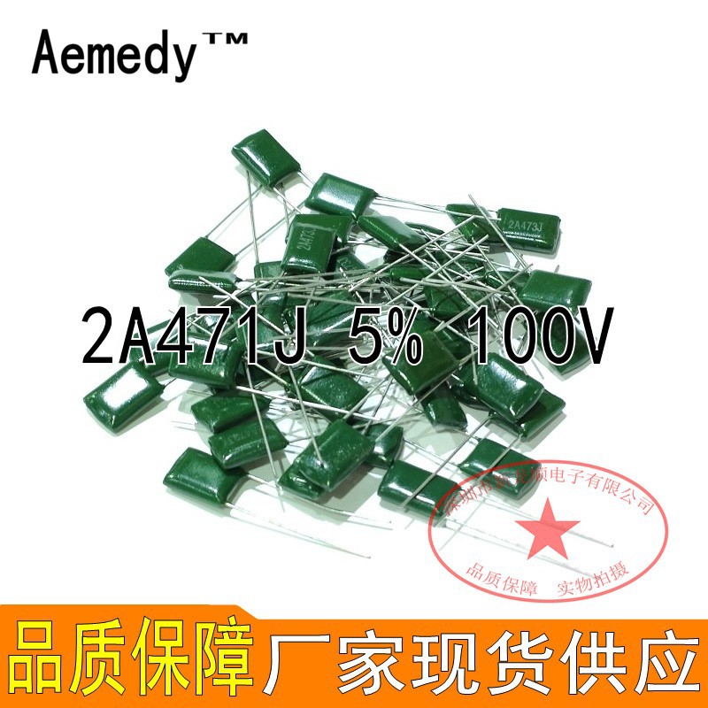 CL11涤纶电容2A471J 2A471 100V 0.00047UF 0.47NF 470PF 5% 5MM