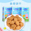 亿智小猪佩奇曲奇饼干蔓越莓牛奶蔬菜口味120g盒装儿童佩琪零食品|ms