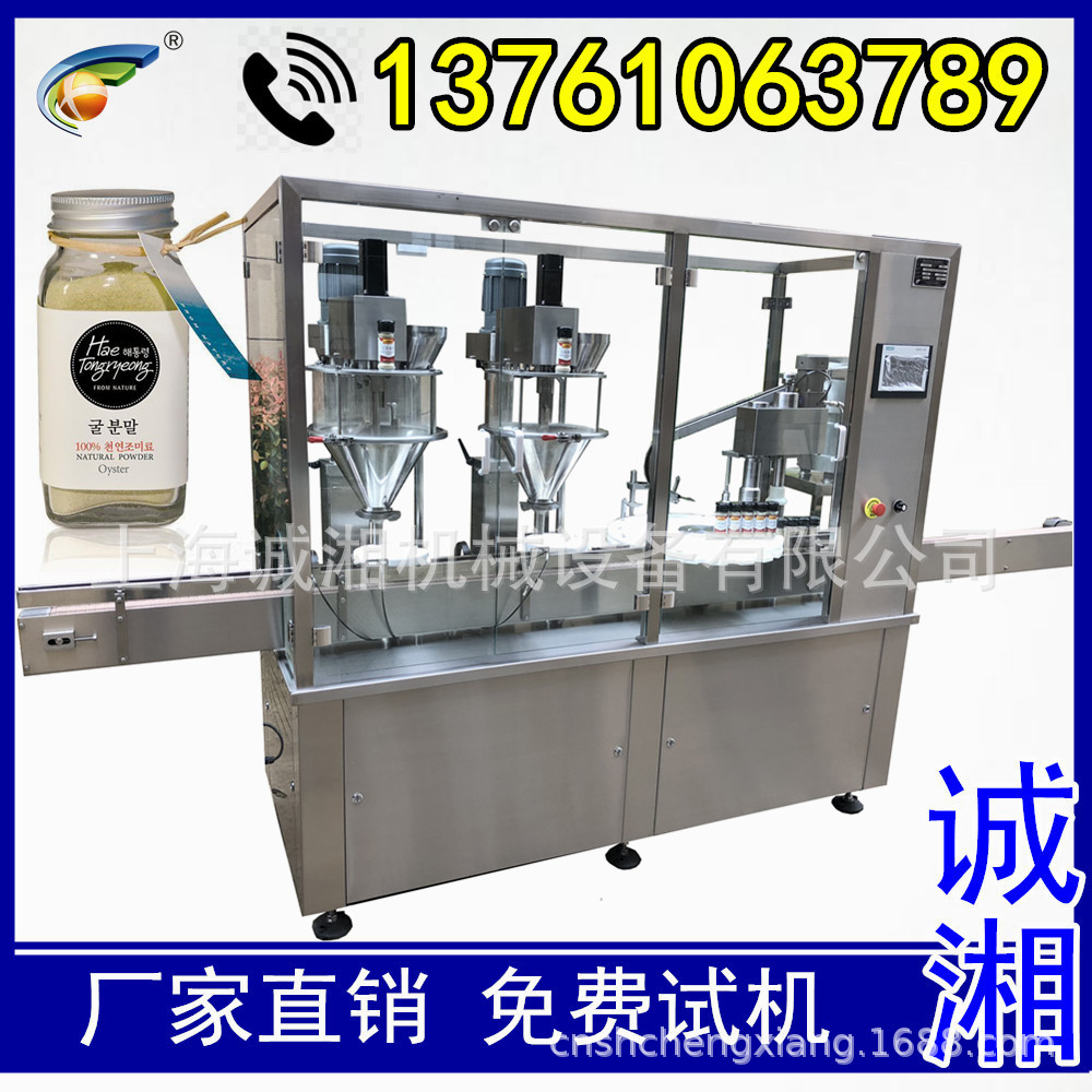 #全自动双头 螺杆式粉剂包装机 高精度灌粉机 粉末灌装机