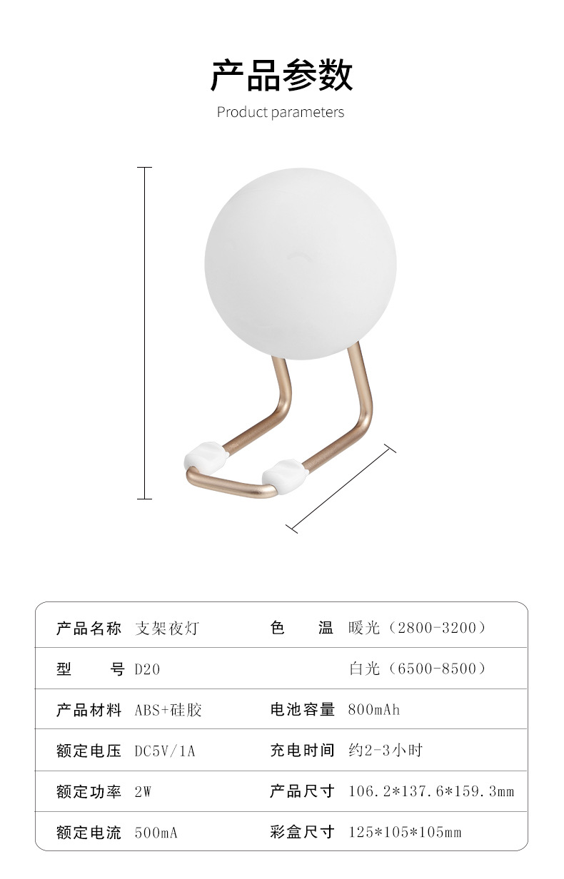 小夜灯-详情-2_10.jpg
