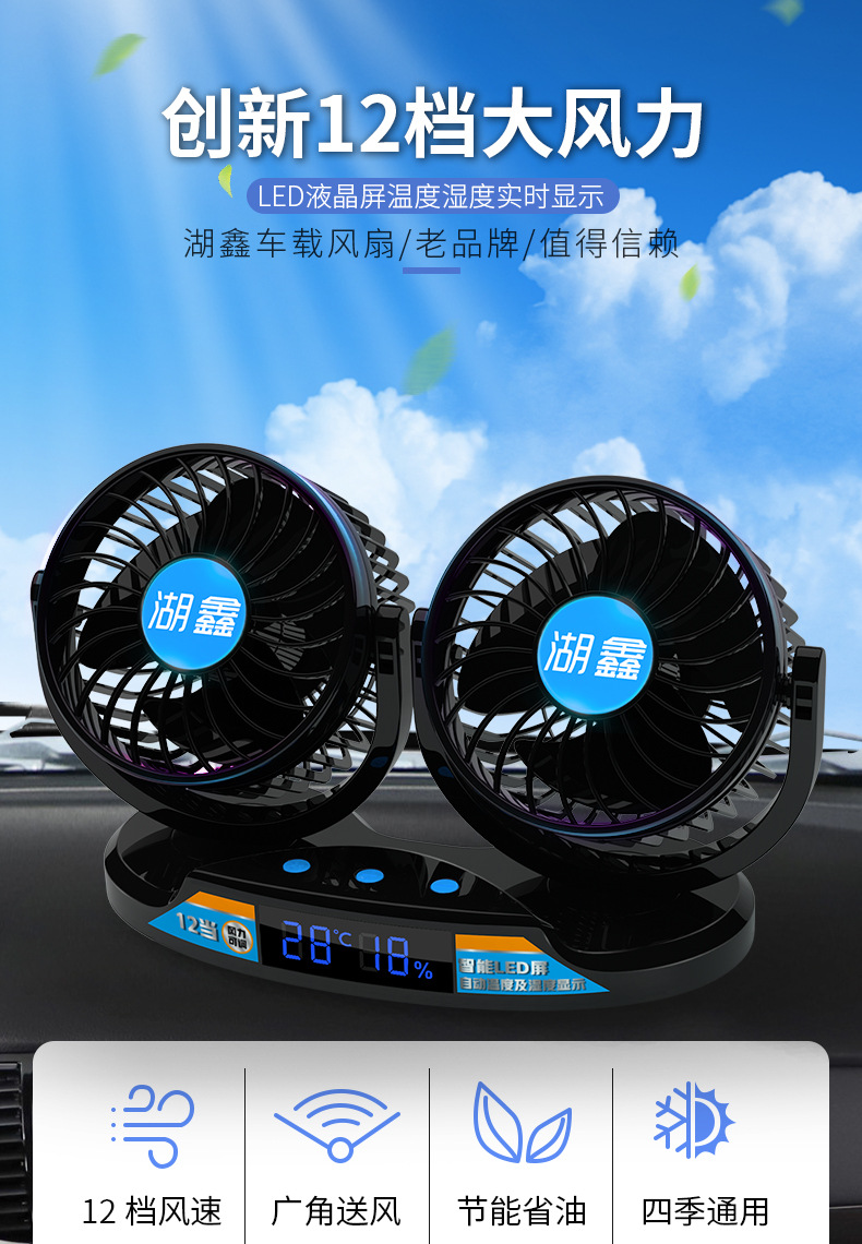 液晶显示屏风扇-_01