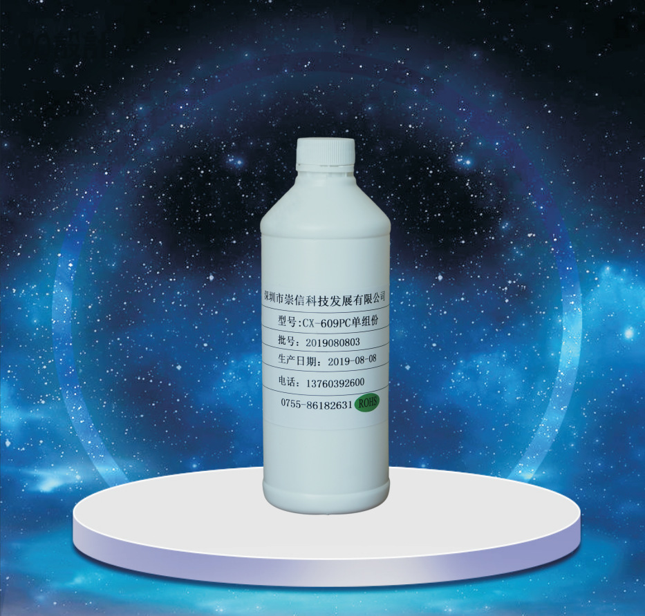 609-PC单组份加成型硅橡胶胶粘剂