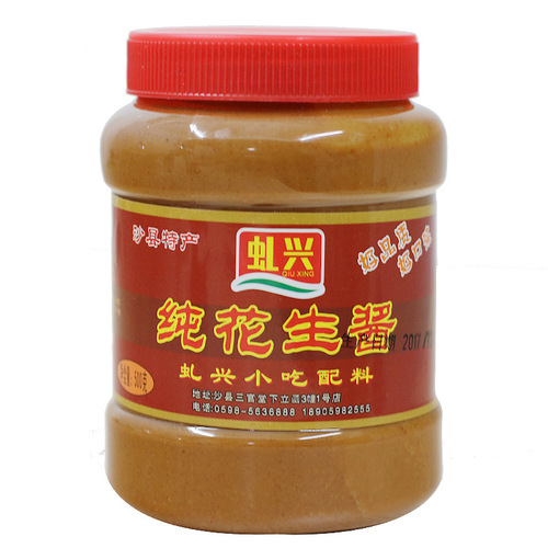 Dropshipping Qiuxingsha County Peanut Butter 500g Spicy Hot Pot Dipping Snack Noodle Sauce Hot Dry Noodle Sauce