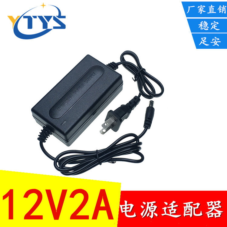 Factory direct 12v2a power adapter surveillance camera set-top box switch LED TV