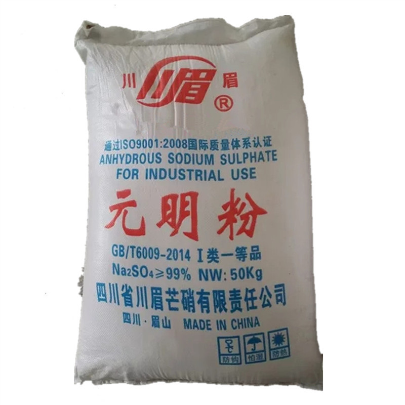 四川眉山生产99.2含量 高白度的川眉元明粉