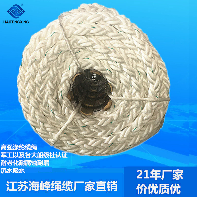厂家生产高强涤纶船用缆绳 75MM涤纶绳缆 8股涤纶绳 涤纶辫子绳